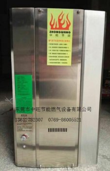 酒店燃气节能蒸汽机