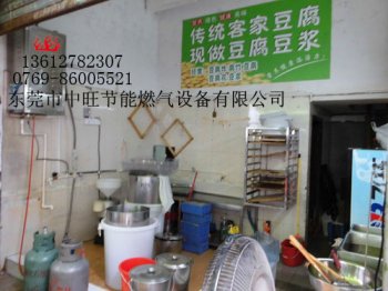 燃气蒸汽机煮豆浆3