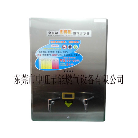 燃气热水机